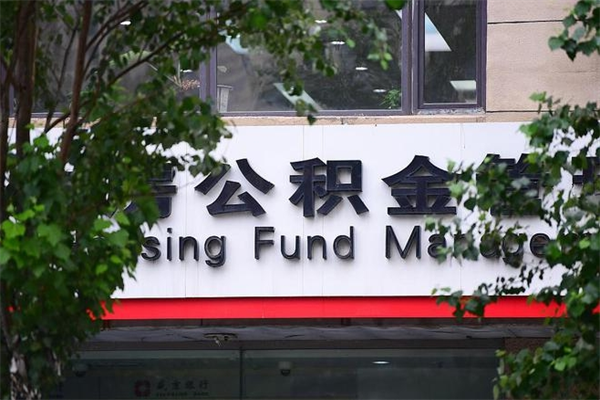 东海公积金封存了怎么取（公积金封存了,怎么取出来）
