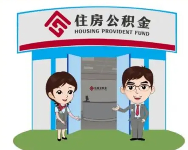 东海离职后公积金怎么取出来啊（离职后公积金怎么取出来?）